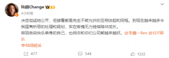 陆翊官宣与李鑫一分手 称做回自由快乐单身的自