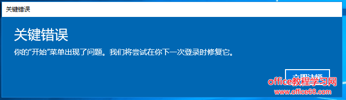 windows10-开始菜单.png