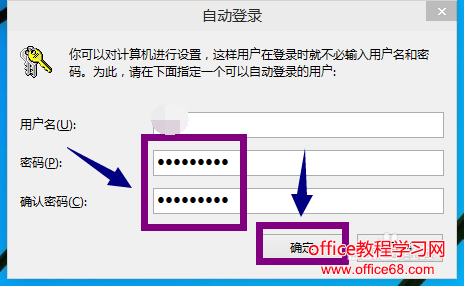 删除win10开机密码的教程图解5.jpg