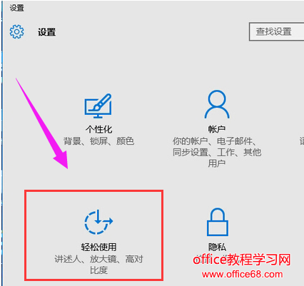 Win10如何取消粘滞键图解2