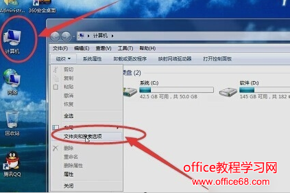 解决windows资源管理器已停止工作问题的方法图文1