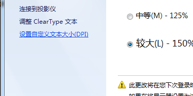 win7电脑dpi在哪里设置