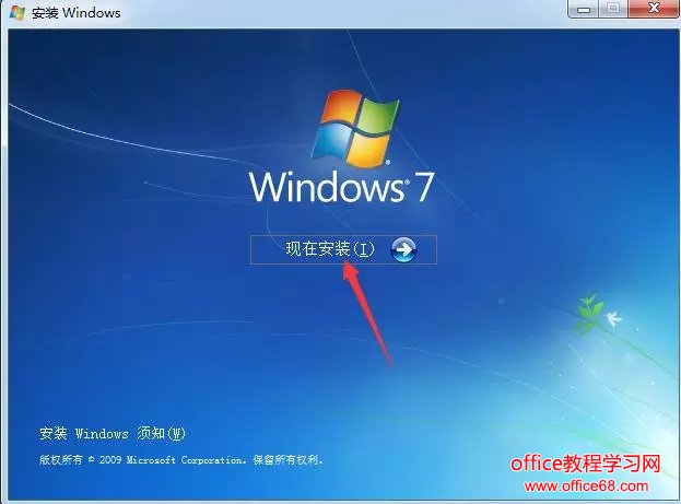 安装win7系统