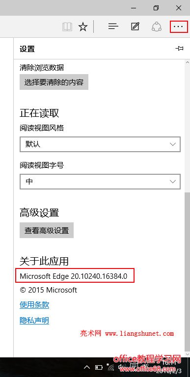 查看 Win10 edge 浏览器版本