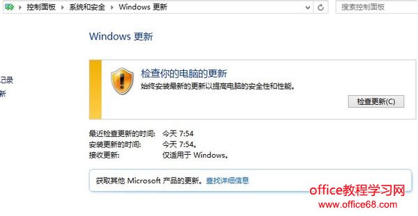 如何为你的Windows系统快速打补丁