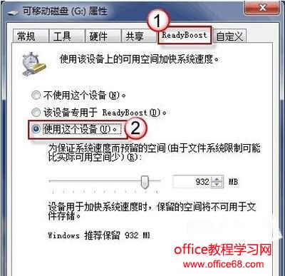 4、一般来说，系统会自动给出建议的空间大小，你也可以根据需求，自定义空间大小。最后点击"确定"按钮保存设置并退出属性对话框。