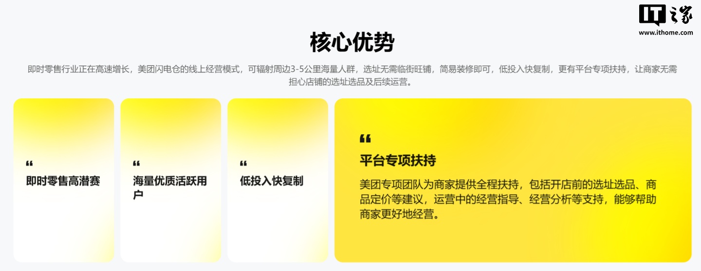 美团王莆中：闪电仓数量已超 3 万个，预计到 2027 年超 10 万、规模达 2000 亿