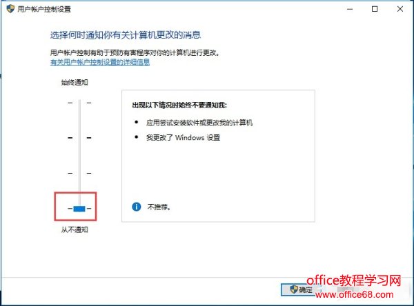 Win10如何关闭UAC账户控制