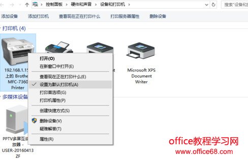 Win10系统安装打印机教程