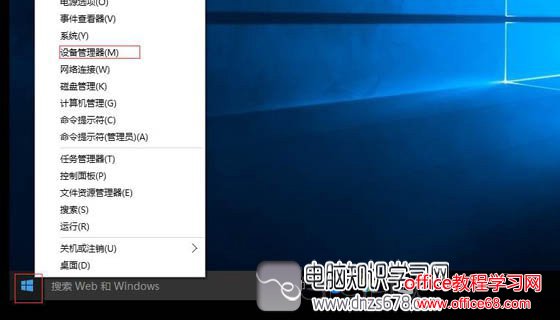 Win10不支持承载网络的解决方法