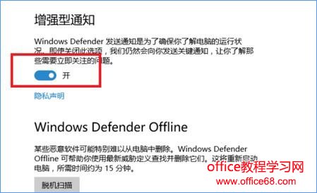 Windows10 defender提示“病毒和间谍软件定义更新失败”怎么办？