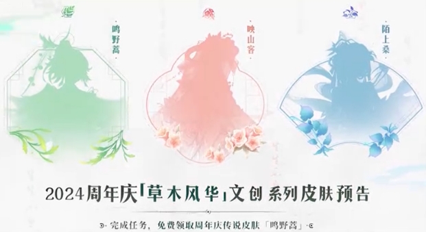 王者荣耀九周年限定皮肤介绍 王者荣耀九周年限定皮肤有哪些