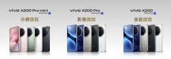 vivo 黄韬：X200 系列定价已是极限，Pro mini 未来两三代会坚持下去