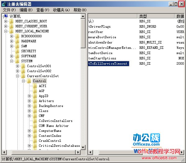 关闭注册表编辑器