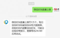 可以看是谁把你删了，消息称微信内测好友加满后查删单向好友功能