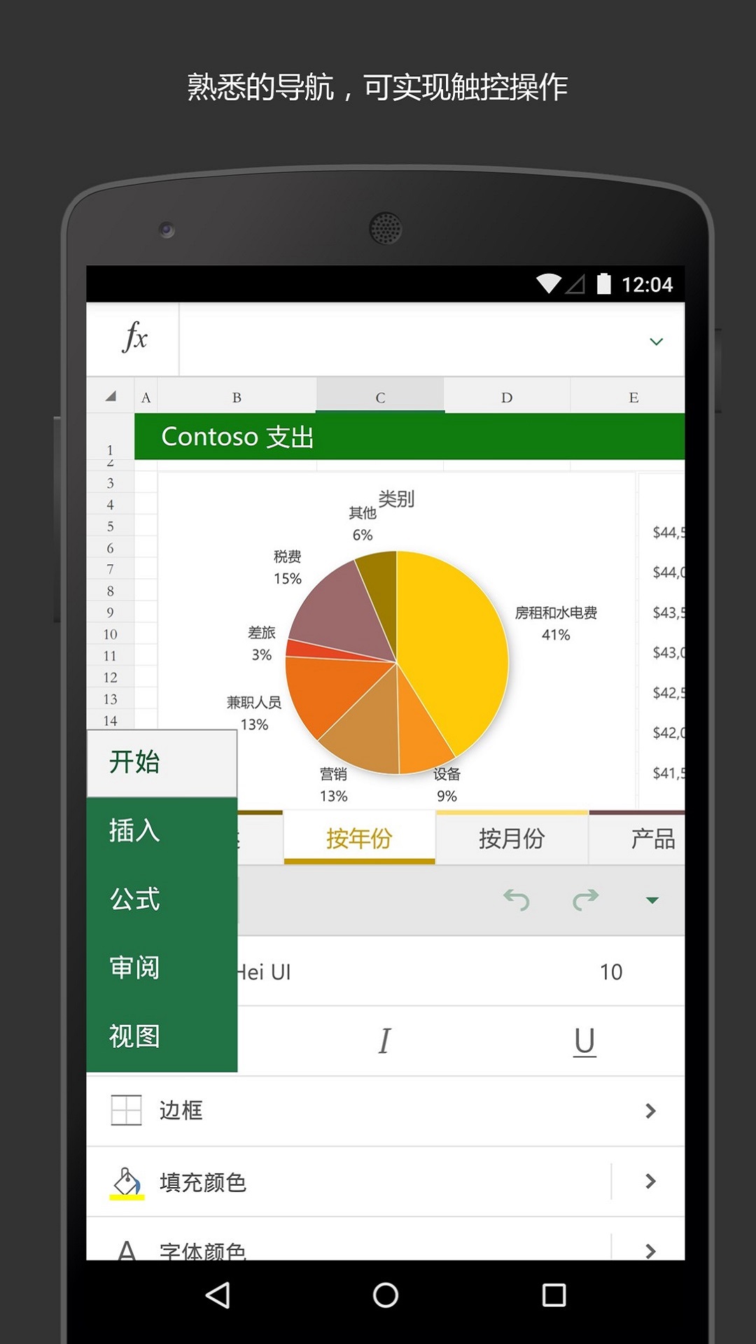 办公软件零基础教学的有哪些 办公软件教学APP推荐