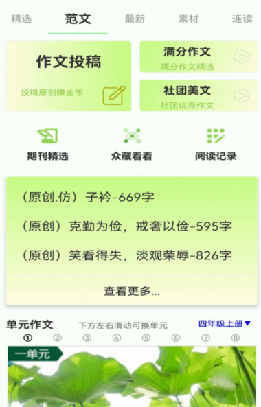 好用的学习软件有哪些 学习app大全下载