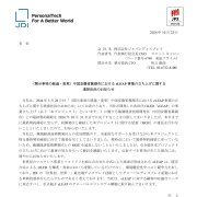 JDI 不再延长芜湖 eLEAP OLED 产线备忘录，但仍将尽力推进该项目