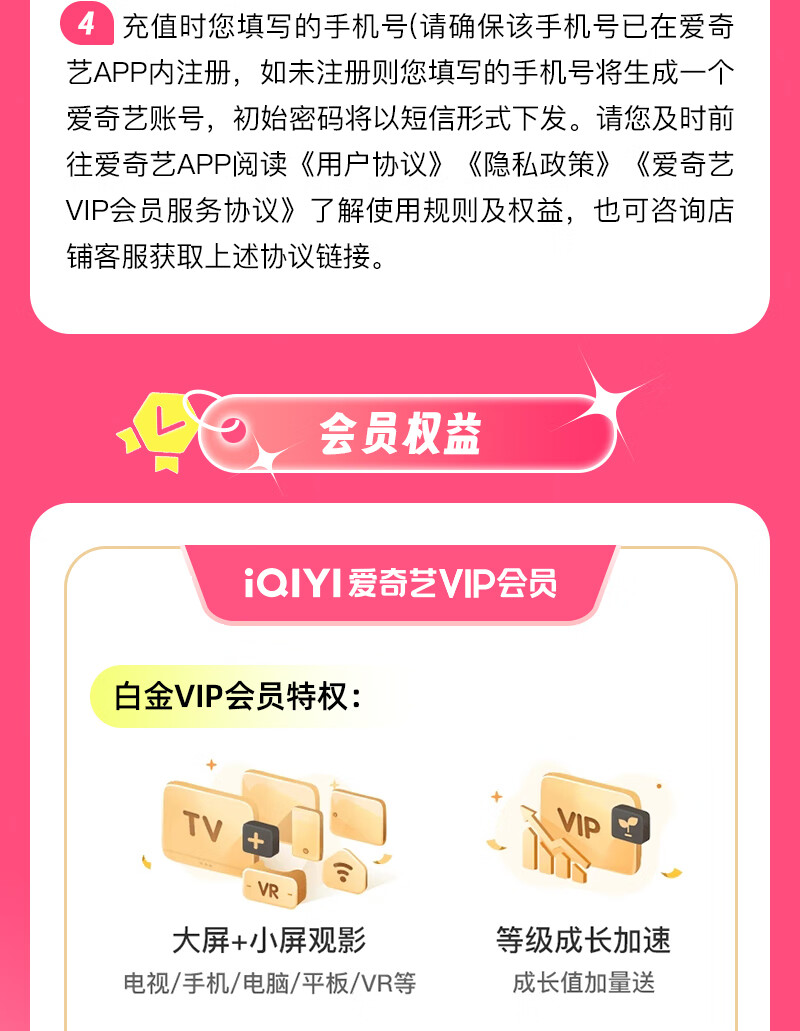 支持电视端：爱奇艺白金会员 + 京东 PLUS 年卡 249 元限量 5000 单