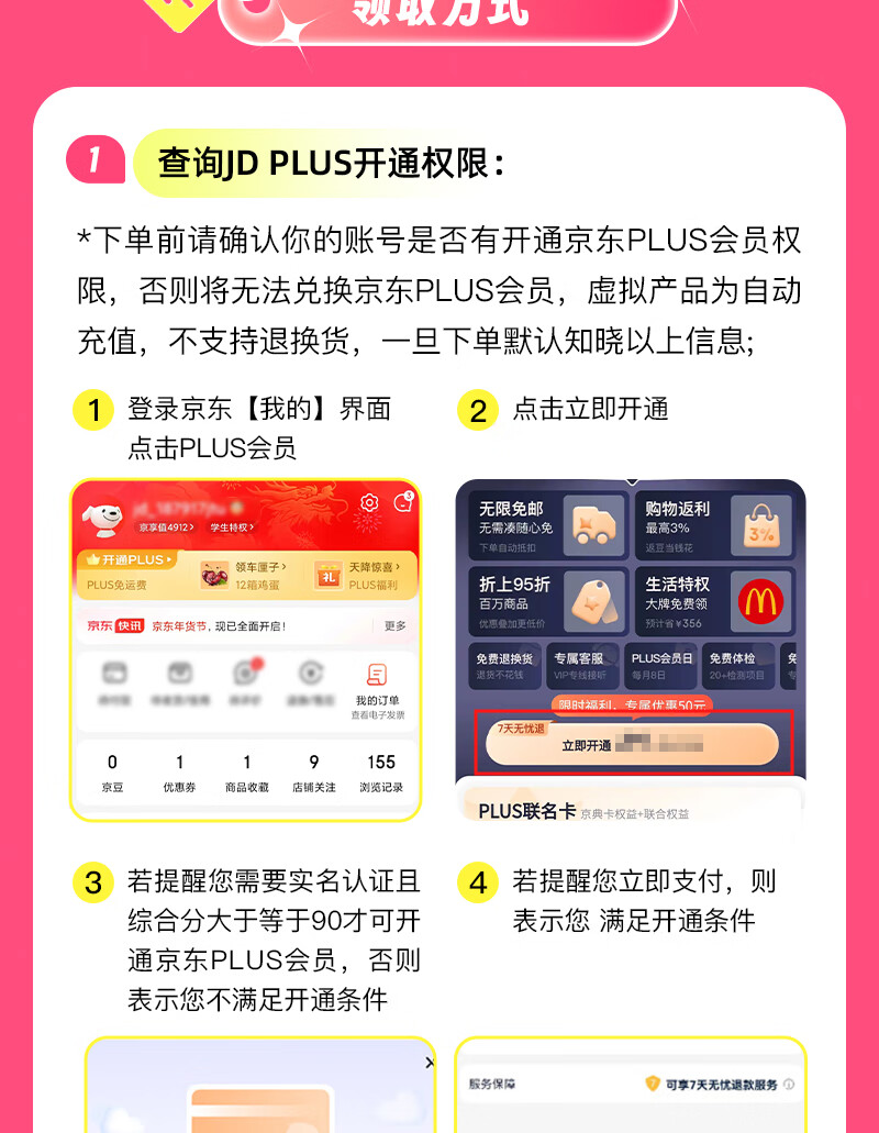 支持电视端：爱奇艺白金会员 + 京东 PLUS 年卡 249 元限量 5000 单