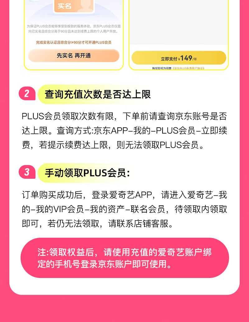 支持电视端：爱奇艺白金会员 + 京东 PLUS 年卡 249 元限量 5000 单