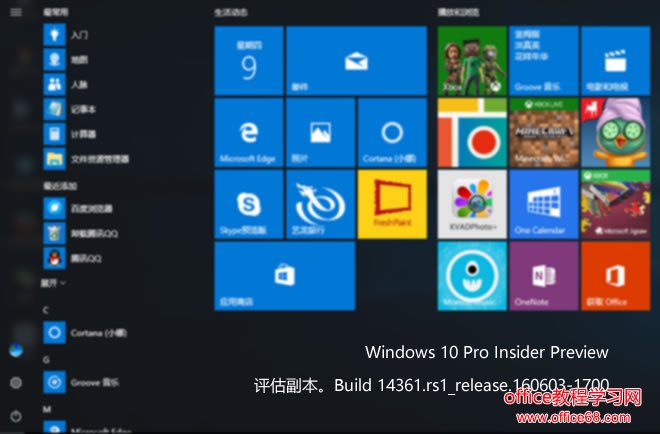 Win10一周年更新预览版14361系统ISO(ESD) 免费下载