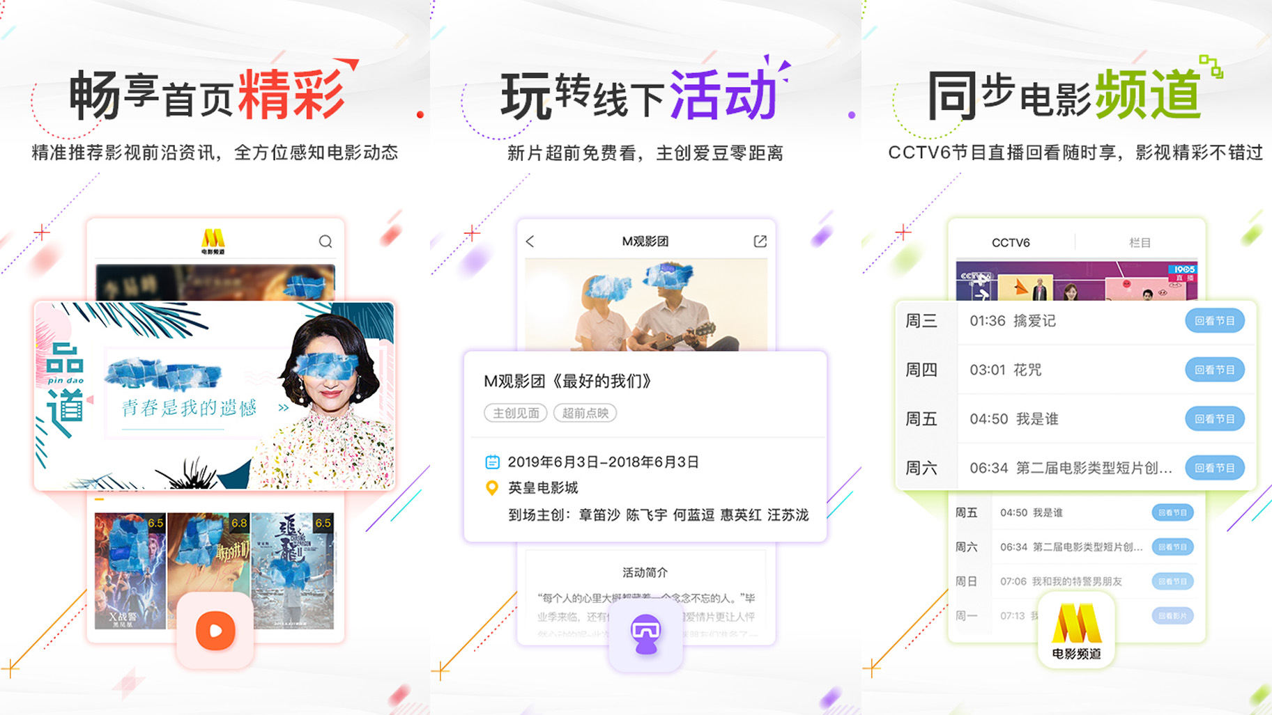 免费电影APP怎么找 免费电影APP有哪些