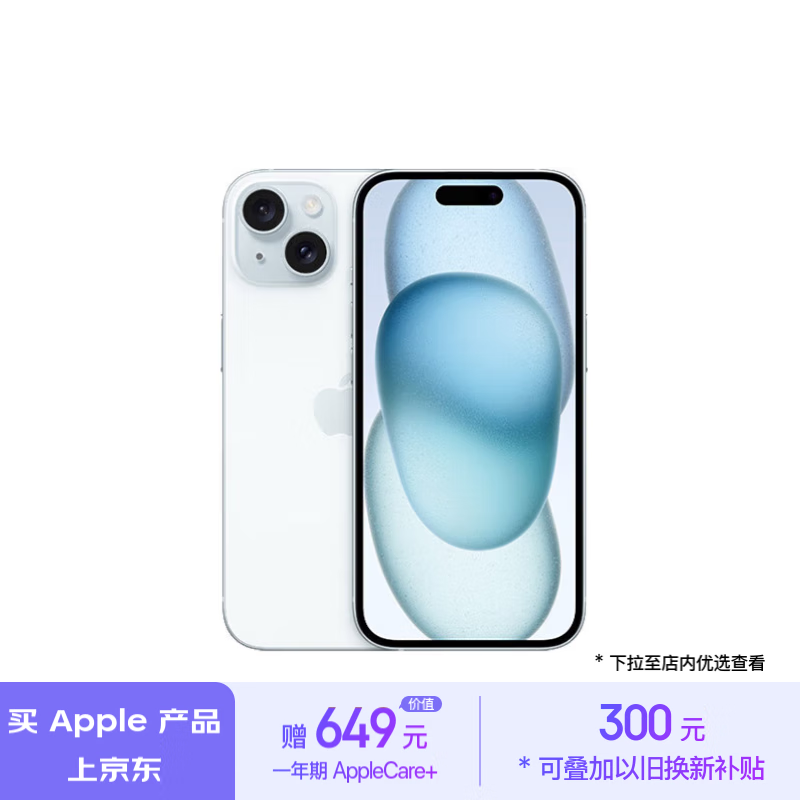 Apple 京东大促： iPhone 16 Pro 系列以旧换新减 800 元，Mac 一周新品预购