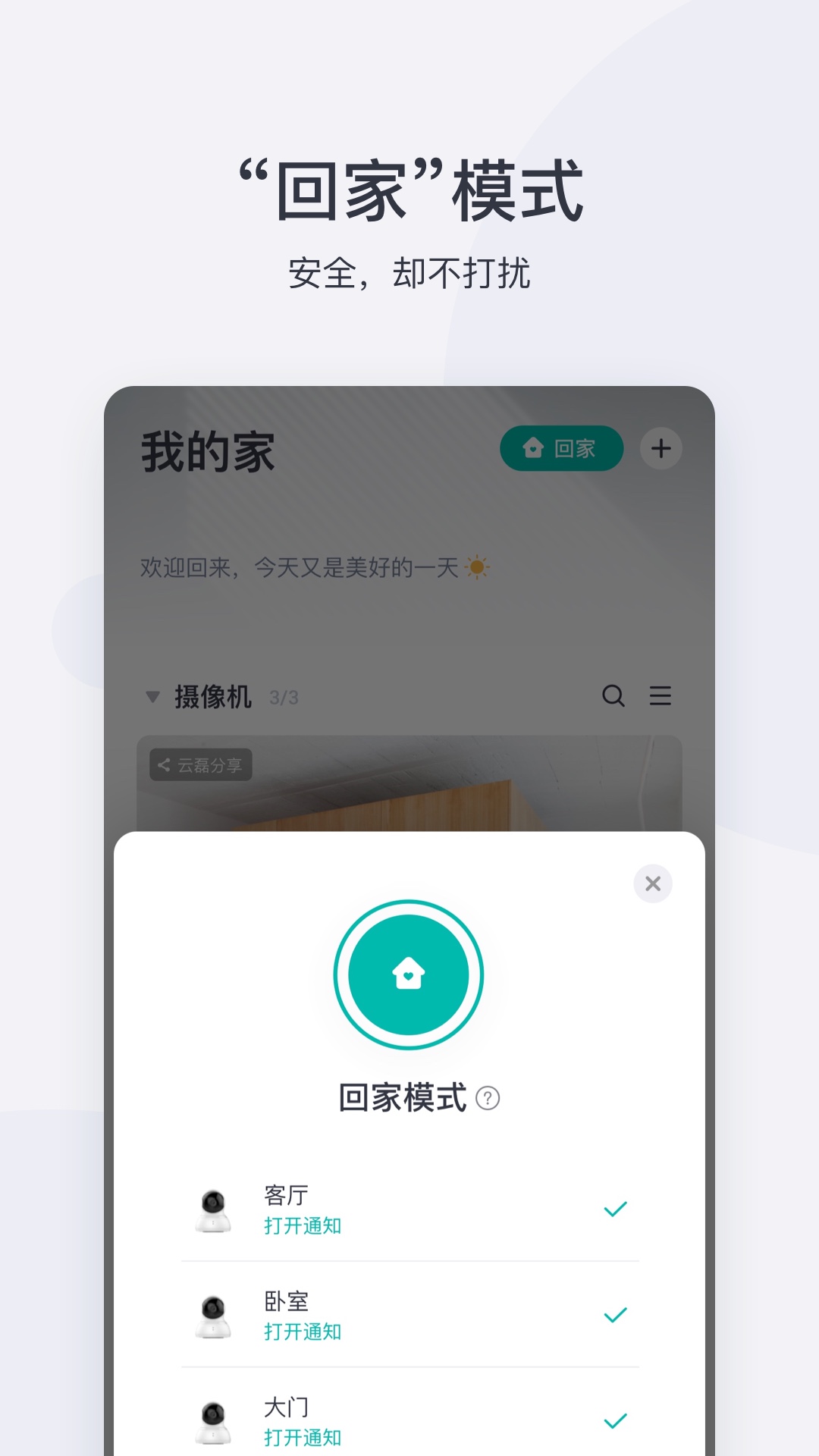 通用摄像头的app有什么 通用摄像头软件推荐