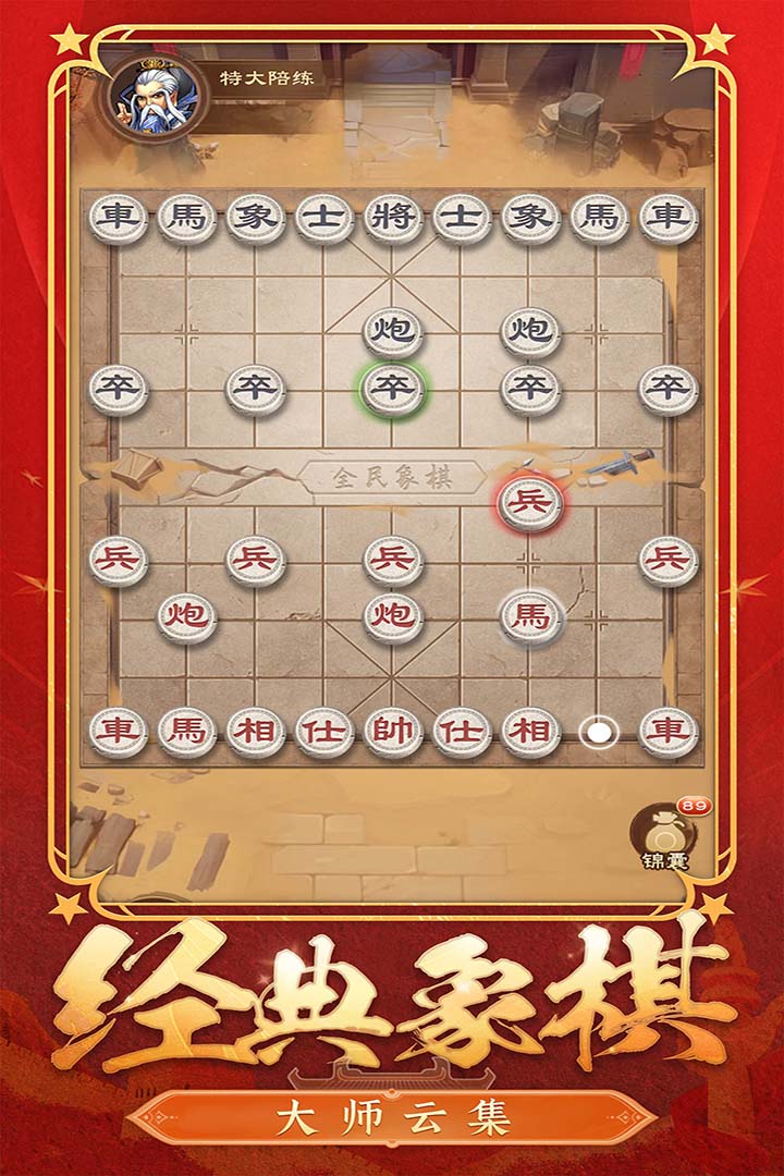 象棋软件有哪些 好用的象棋软件下载分享