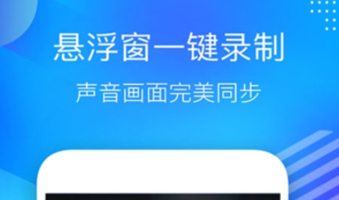 免费录屏软件有哪些 热门的录屏软件推荐