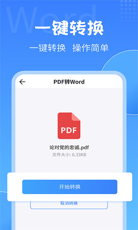 免费将图片转为pdf的软件有哪些 好用的图片转pdf软件推荐