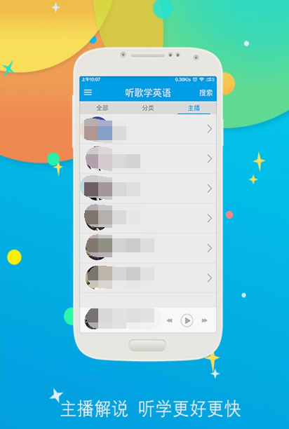 学习英语的软件哪个好 好用的学习英语app分享