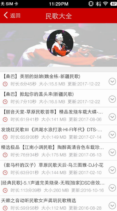 歌曲下载全不收费的app推荐哪些 免费下载歌曲的软件合集