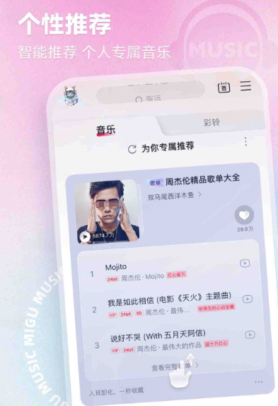 听音乐免费的软件哪个好 好用的免费听音乐app排行