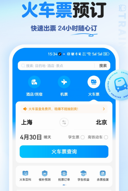 旅游攻略哪个app好 好用的旅游攻略软件合集