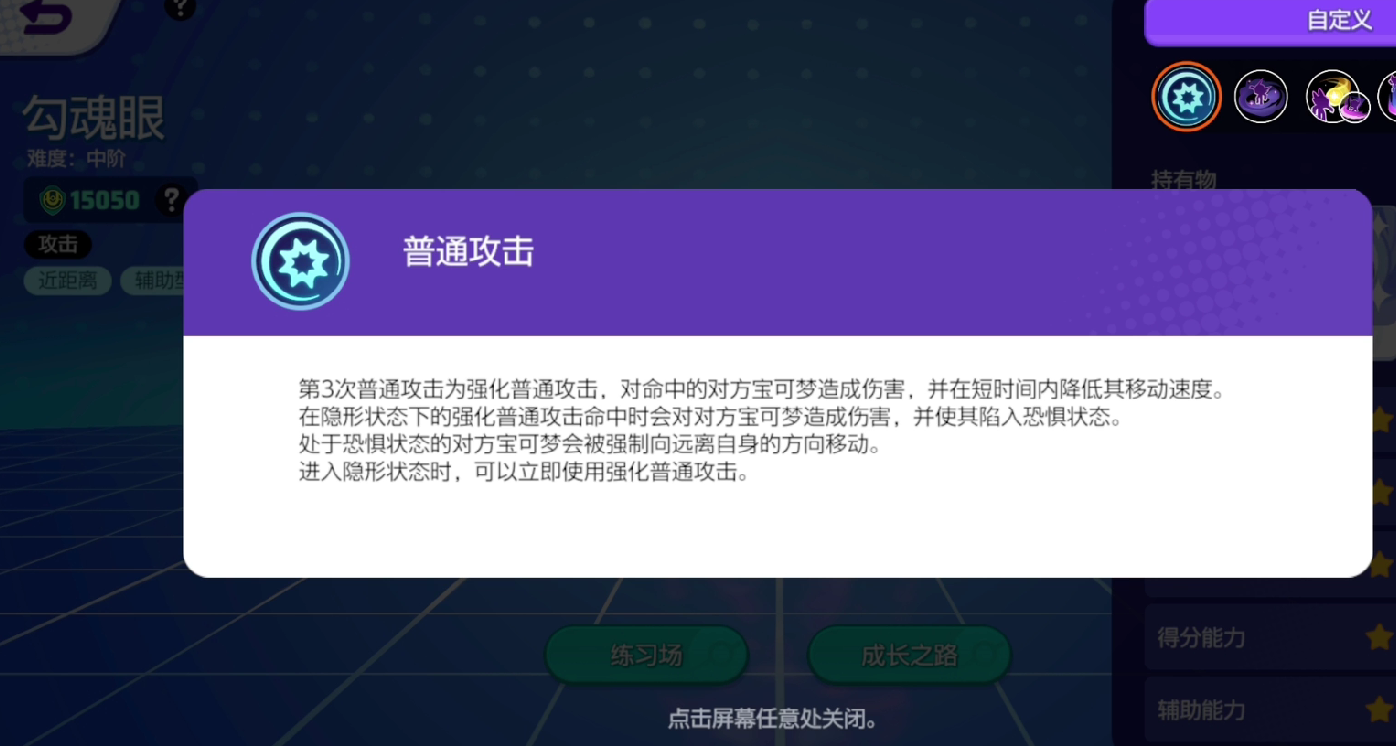 宝可梦大集结勾魂眼怎么获得 勾魂眼皮肤徽章获取方式一览