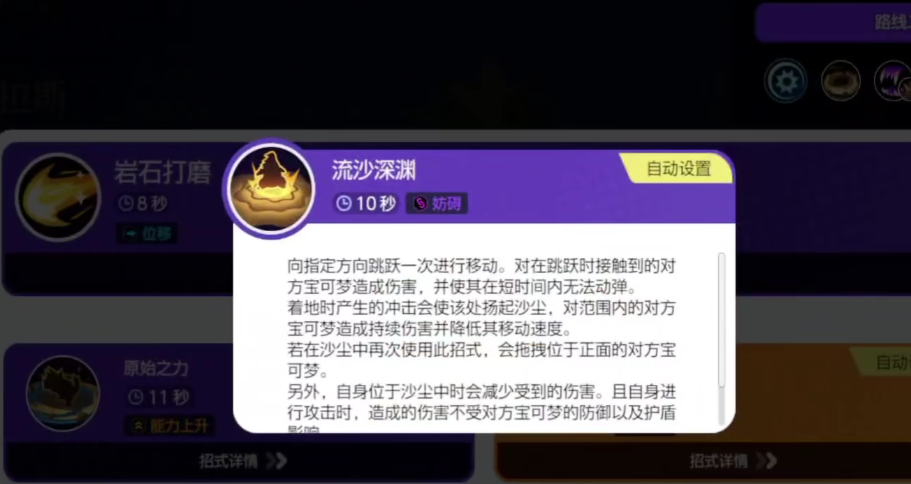 宝可梦大集结班基拉斯怎么获得 班基拉斯皮肤徽章获取方式一览