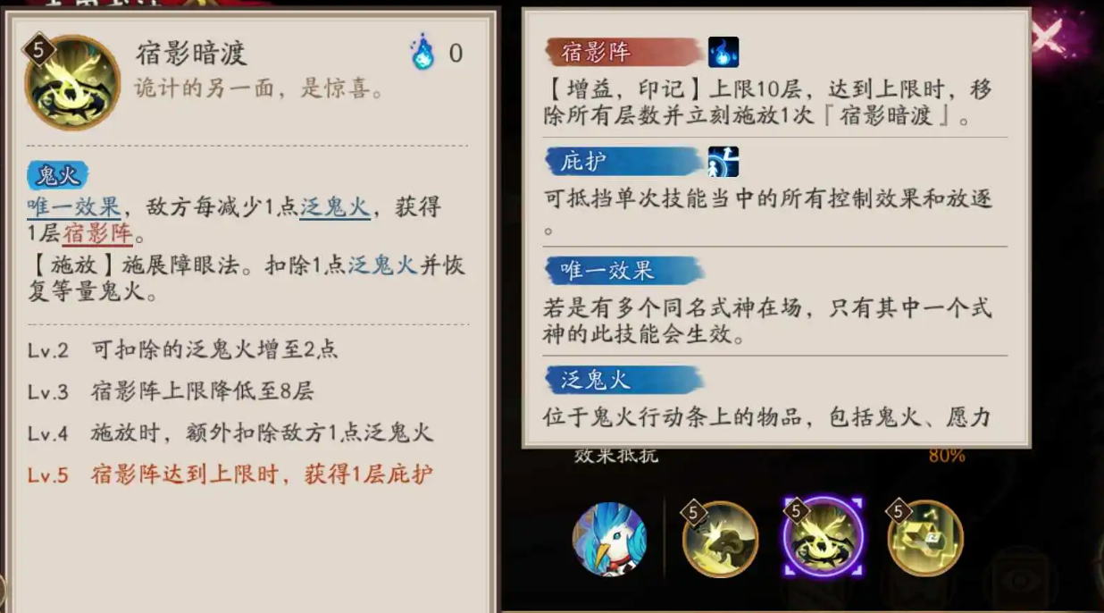 阴阳师鬼金羊介绍 阴阳师鬼金羊怎么样