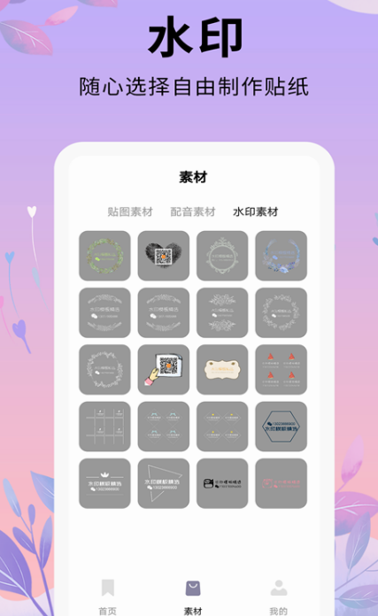 小视频制作软件app免费的有什么 免费制作小视频的app合集