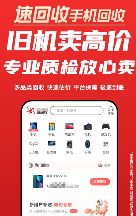 二手奢侈品回收app哪个好 回收二手奢侈品回收的软件推荐