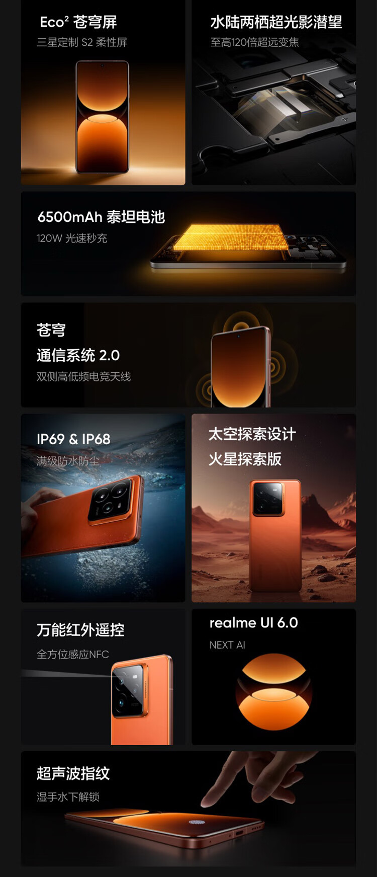 realme 真我 GT7 Pro 手机首销：骁龙 8 至尊版、6500mAh 电池，首发 3599 元起