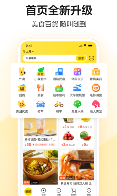 高铁票在哪个软件买比较好 好用的买高铁票app下载