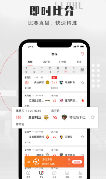 看球直播app下载分享 好用的看球直播软件下载