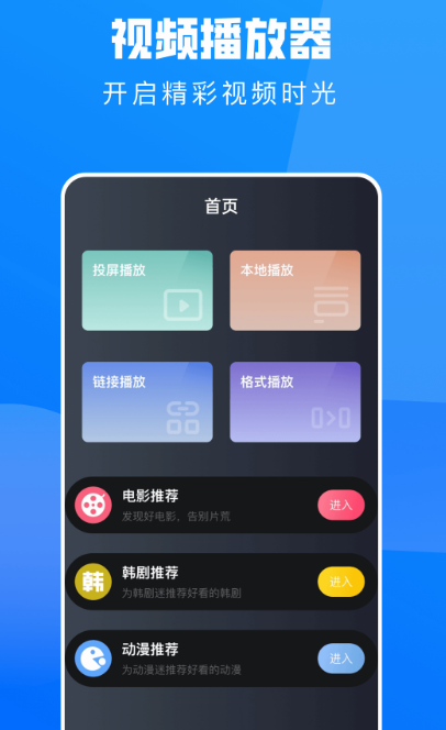 看韩剧最全的追剧app有什么 可以看韩剧的软件推荐