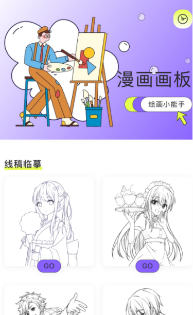 免费漫画app有哪些 看漫画免费好用的软件下载