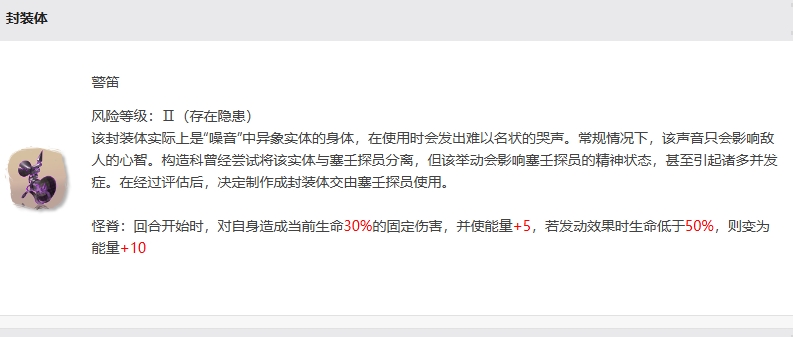 异象回声贝蒂伍兹怎么样 贝蒂伍兹探员效果一览