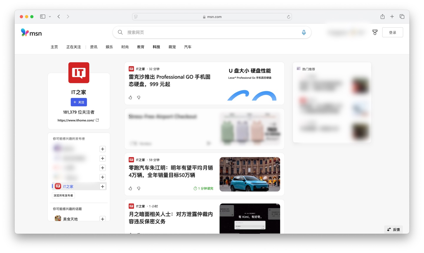 时尚是个圈：微软重启 MSN 品牌，旁落 Microsoft Start