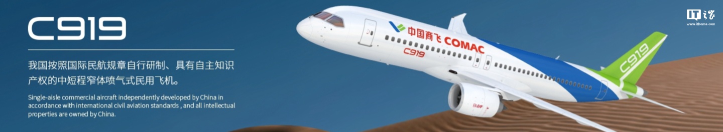 加拿大 CAE 与中国商飞签订 4 台 C919 和 4 台 C909 全动飞行模拟机采购协议