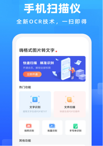 免费将图片转为pdf的软件有哪些 将图片转为pdf免费的app下载